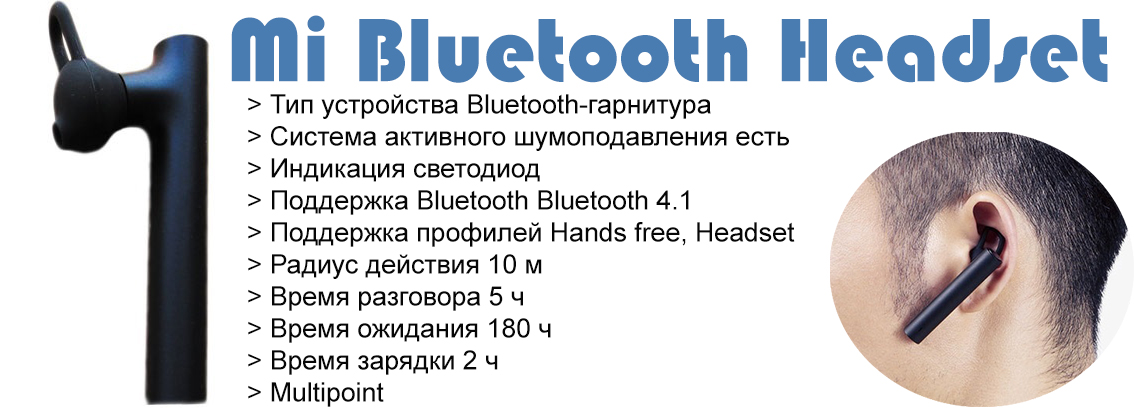 Отваливается Bluetooth Xiaomi