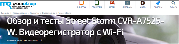 street storm cvr-a7525-w 